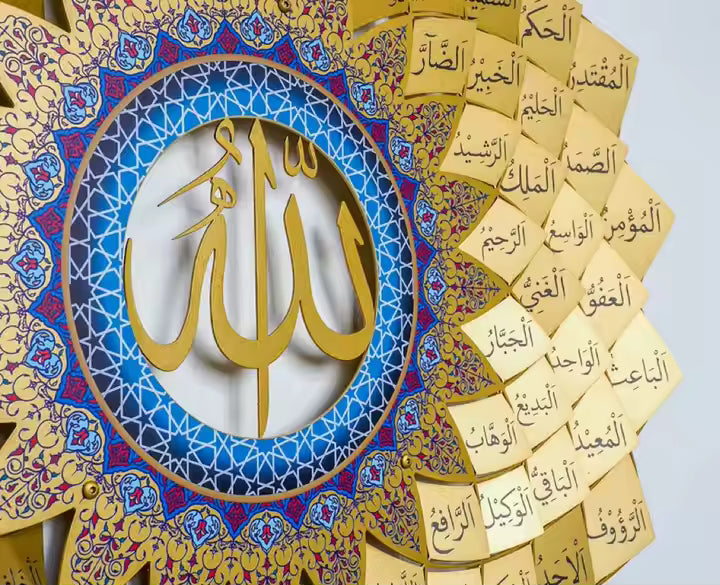 Decorative design with 'Allah' in the center, surrounded by golden 99 names of allah text in arabic on a white background