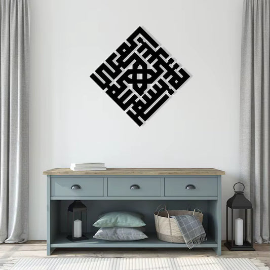 metal wall art of Bismillah on a light background and a living room - بسم الله الرحمن الرحيم
