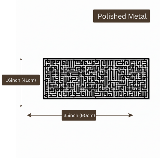 Ayatul Kursi in Modern Kufic Calligraphy Wall Art