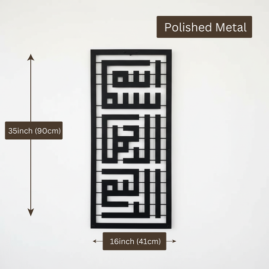 Bismillah Kufic Islamic Metal Wall Art