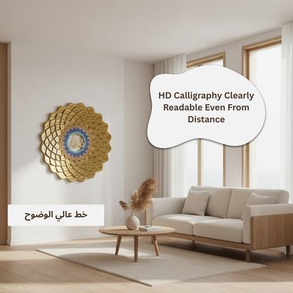 99 Names of Allah Metal Wall Art 3D
