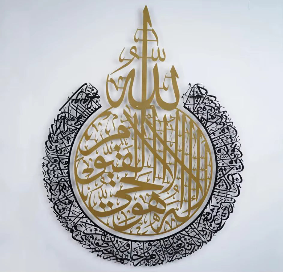 Decorative wall art with Arabic calligraphy in gold and black on a white background