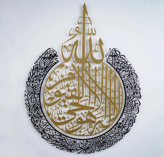 Decorative wall art with Arabic calligraphy in gold and black on a white background