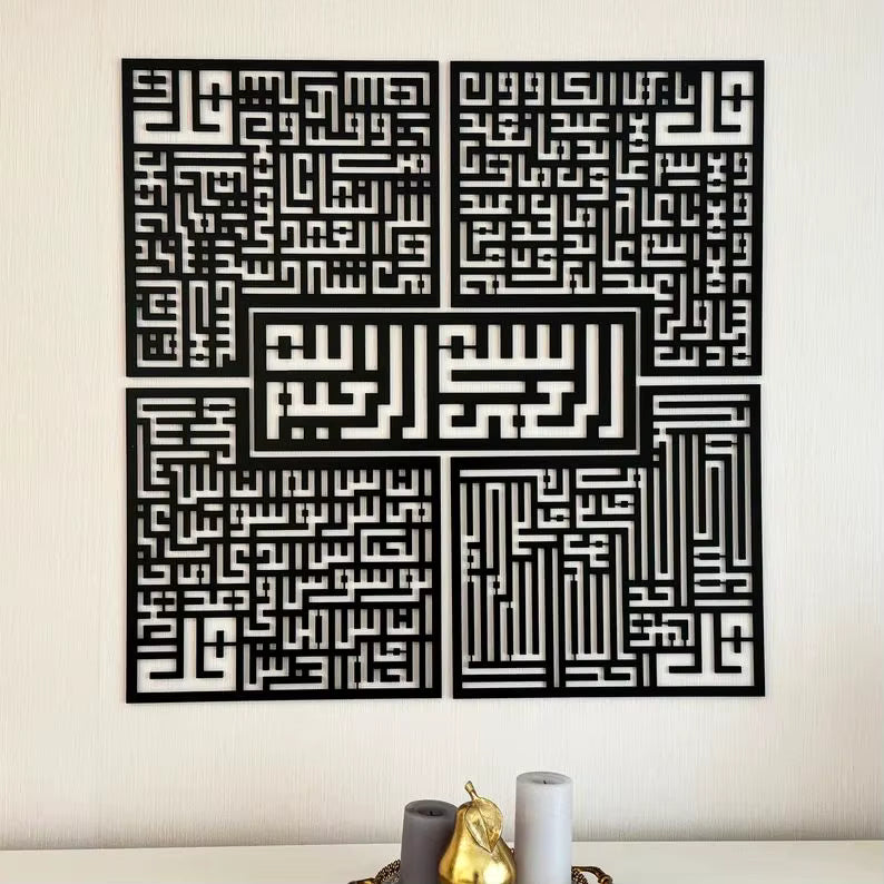 4 Quls Kufic Basmala Islamic Wall Art