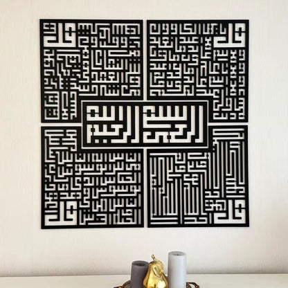 4 Quls Kufic Basmala Islamic Wall Art