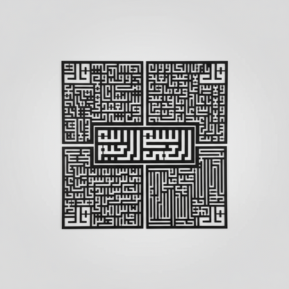 4 Quls Kufic Basmala Islamic Wall Art