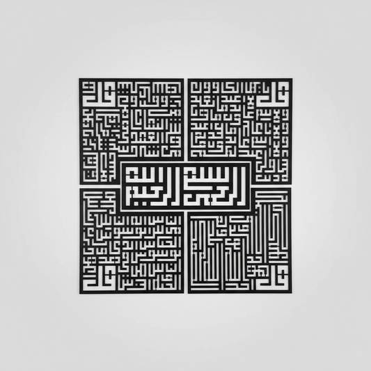 4 Quls Kufic Basmala Islamic Wall Art