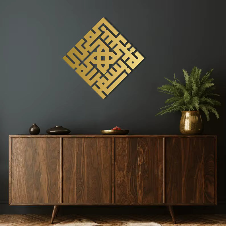 metal wall art of Bismillah on a background and a living room - بسم الله الرحمن الرحيم
