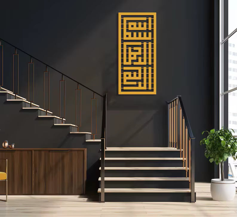 Staircase with a decorative wall art piece featuring Arabic calligraphy on a dark wall.

black metal wall art of Bismillah on a background and a living room - بسم الله الرحمن الرحيم