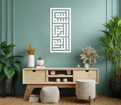Modern living room with wooden console table, decorative plants, and wall art.

black metal wall art of Bismillah on a background and a living room - بسم الله الرحمن الرحيم