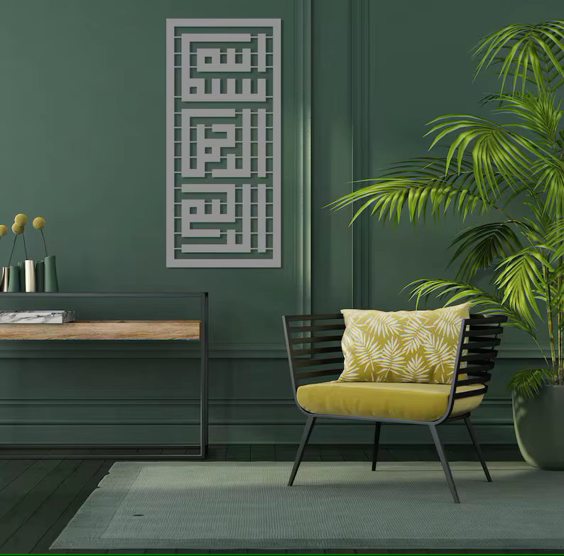 Modern interior with a yellow chair, green wall, and decorative elements.
Staircase with a decorative wall art piece featuring Arabic calligraphy on a dark wall.

black metal wall art of Bismillah on a background and a living room - بسم الله الرحمن الرحيم