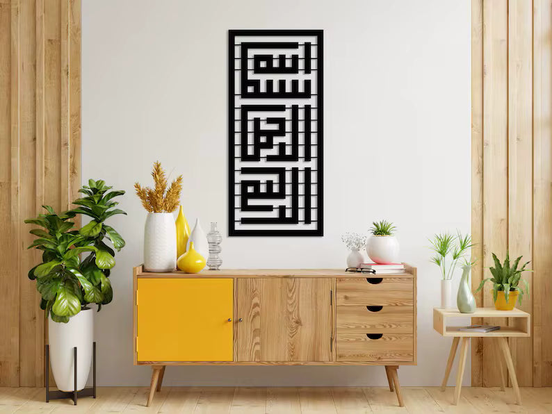 Modern interior with wooden sideboard, decorative plants, and a wall art piece.

black metal wall art of Bismillah on a background and a living room - بسم الله الرحمن الرحيم