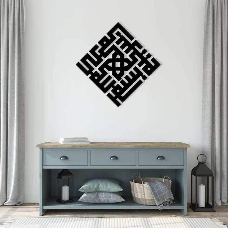 metal wall art of Bismillah on a light background and a living room - بسم الله الرحمن الرحيم