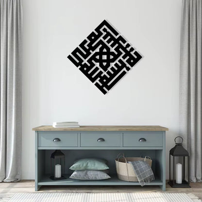 metal wall art of Bismillah on a light background and a living room - بسم الله الرحمن الرحيم