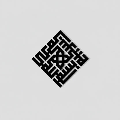 metal wall art of Bismillah on a light background - بسم الله الرحمن الرحيم