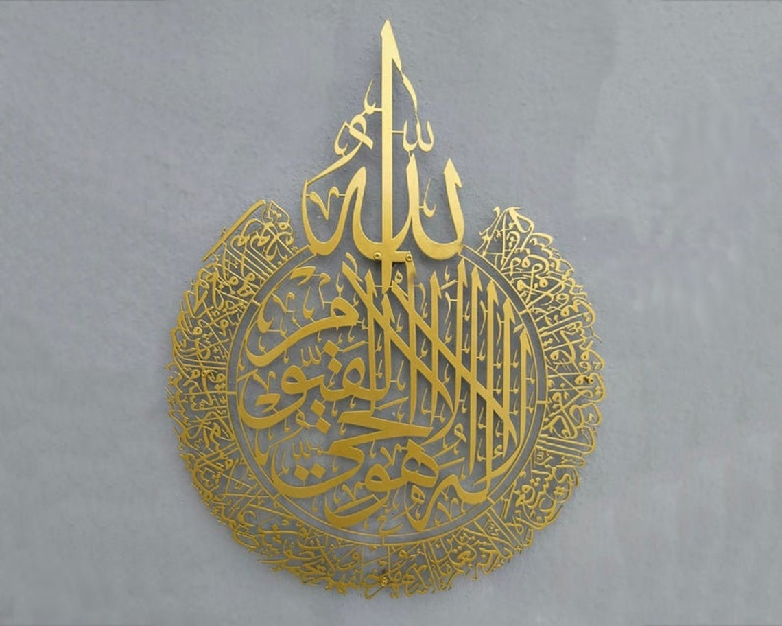 Gold Arabic Islamic calligraphy design on a gray background