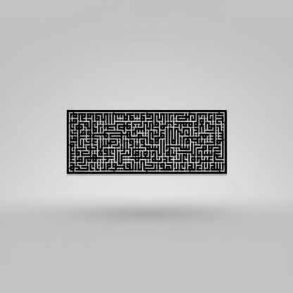 Black geometric patterned Islamic decor kufic calligraphy of Ayatul Kursi with on a gray background