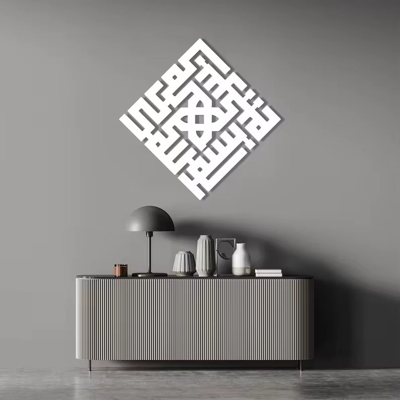 silver metal wall art of Bismillah on a background and a living room - بسم الله الرحمن الرحيم