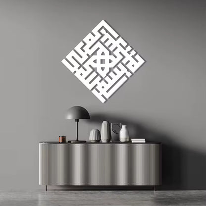 silver metal wall art of Bismillah on a background and a living room - بسم الله الرحمن الرحيم
