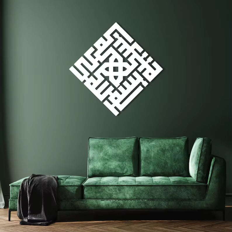 silver metal wall art of Bismillah on a background and a living room - بسم الله الرحمن الرحيم
