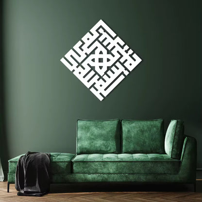 silver metal wall art of Bismillah on a background and a living room - بسم الله الرحمن الرحيم
