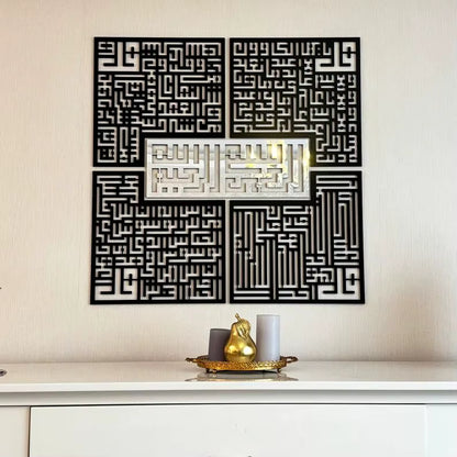4 Quls Kufic Basmala Islamic Wall Art