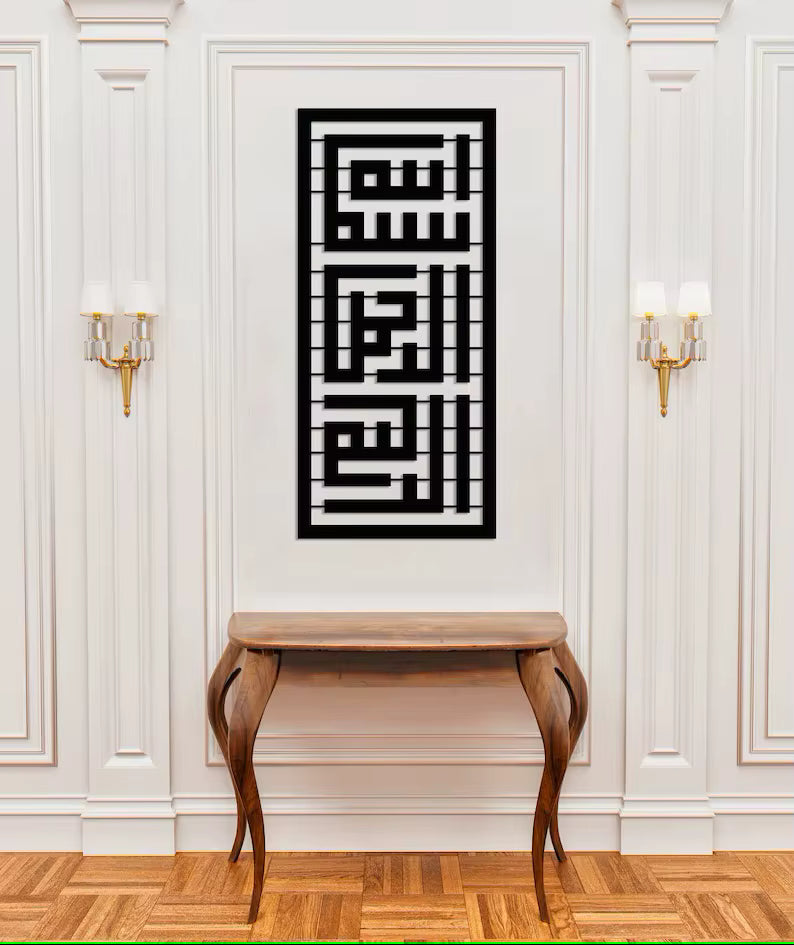 Decorative wall art with Arabic calligraphy on a white wall above a wooden console table.
black metal wall art of Bismillah on a background and a living room - بسم الله الرحمن الرحيم