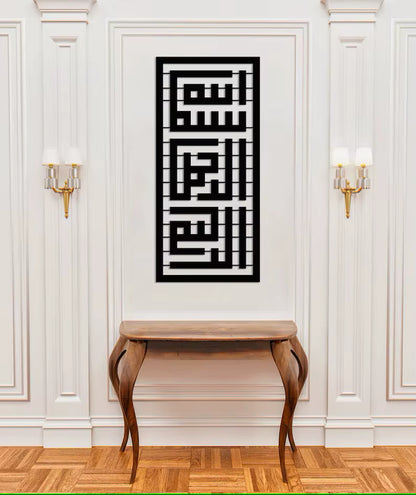 Decorative wall art with Arabic calligraphy on a white wall above a wooden console table.
black metal wall art of Bismillah on a background and a living room - بسم الله الرحمن الرحيم