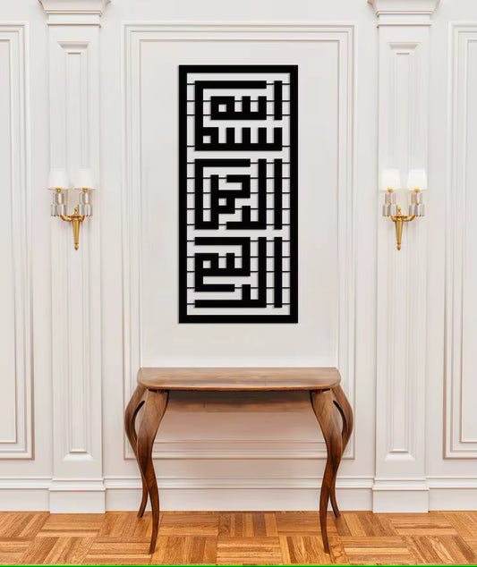 Decorative wall art with Arabic calligraphy on a white wall above a wooden console table.
black metal wall art of Bismillah on a background and a living room - بسم الله الرحمن الرحيم