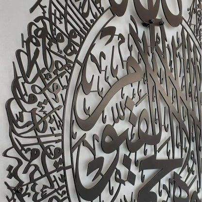 Decorative wall art with Arabic calligraphy on a white background