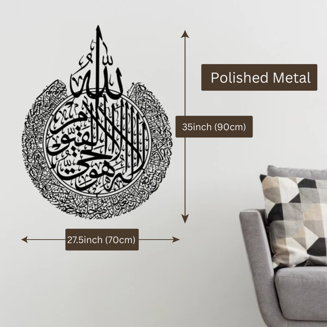Ayatul Kursi Round Layered Metal Wall Art