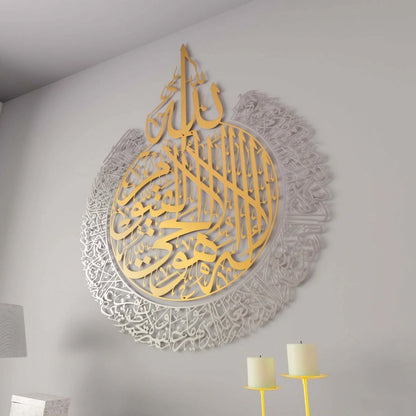 Ayatul Kursi Round Layered Metal Wall Art